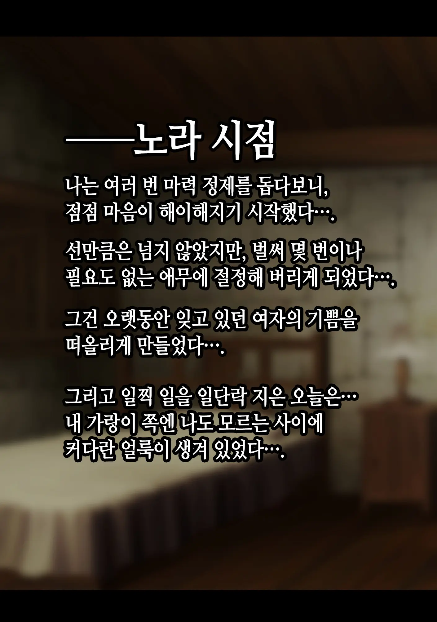 Netorare Boukensha ~Nora-San Wa Aitsu No Seiyoku Ni Kizukanai~ | 네토라레 모험가 ~노라 씨는 그 녀석의 성욕을 눈치채지 못한다~
